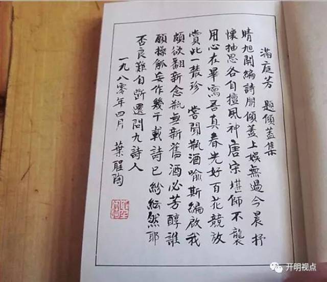 导读:圣陶先生一九八零年三月三十一日日记云"上午,陈次园,孙玄常