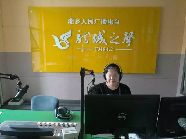 龙城之声fm94.2 湘乡人民广播电台