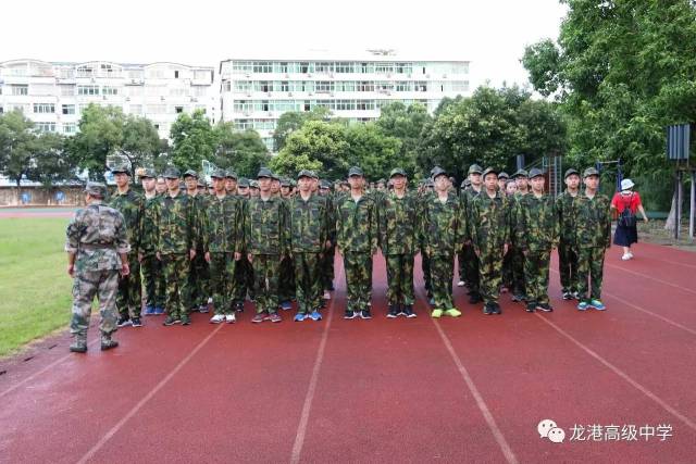 锻炼坚强意志 成就幸福人生 ——龙港高级中学2017级高一新生军训系列
