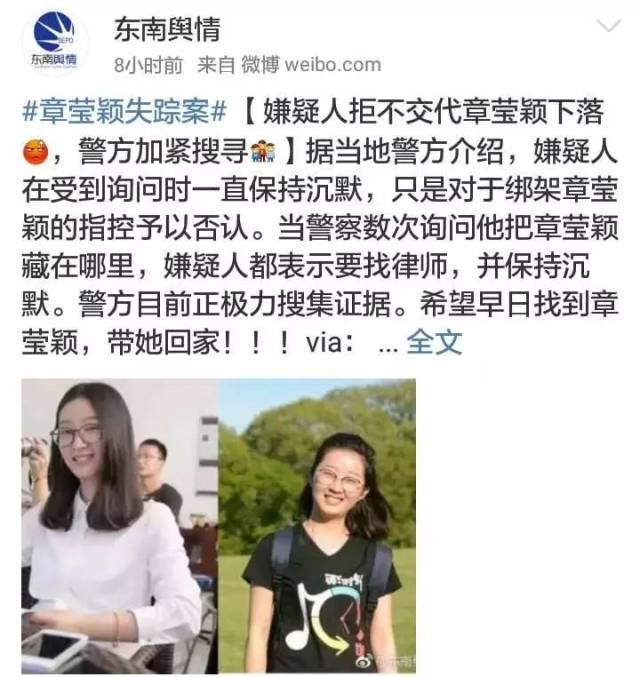 美国警方表示:基于调查过程中发现的事实,我们认为,章莹颖已遇害.