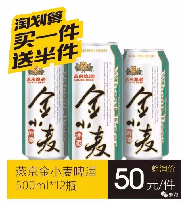 雪津8° ,精品啤酒,买一件送半件!最低2.5元一瓶!