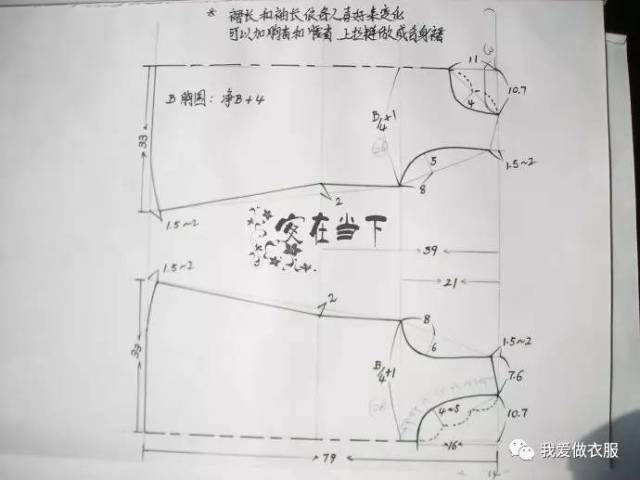 圆领连衣裙教程及裁剪图