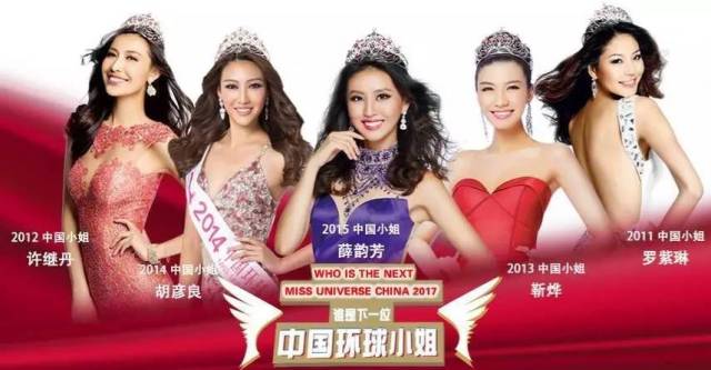 2017年7月1日,2017环球小姐中国区大赛-江门区域赛启动仪式,暨首场