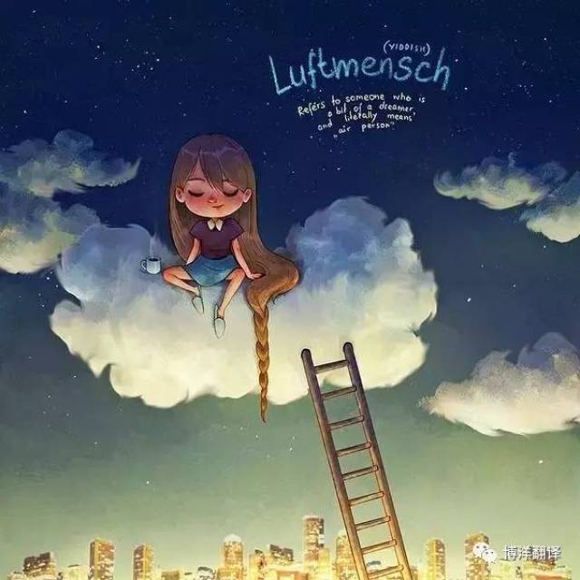 luftmensch(意第绪语) "爱做梦,喜欢生活在云上的人"