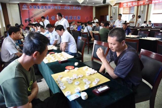 本钢集团"建设杯"棋牌比赛之中国象棋赛圆满结束