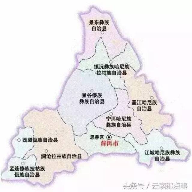 普洱市下辖1市辖区,9自治县.图片