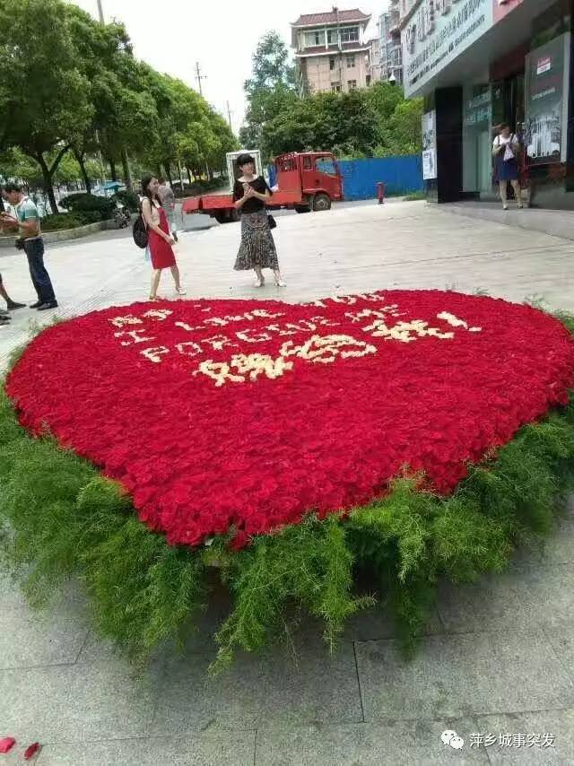 太浪漫!帅小伙用9999朵玫瑰花在萍乡求婚成功