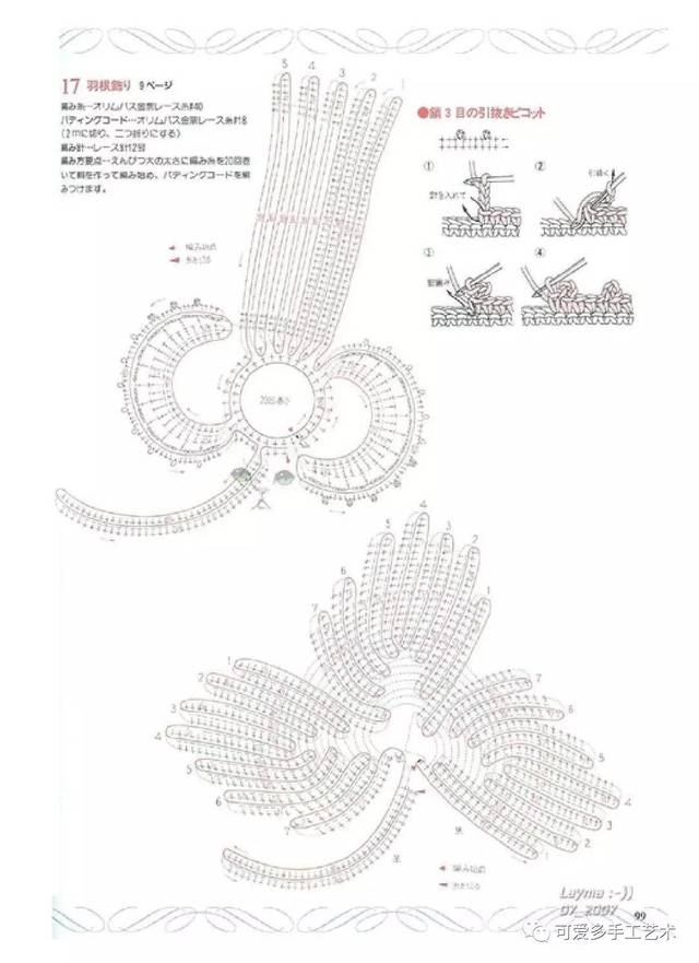 超全爱尔兰蕾丝钩针小花片大全,钩衣服和包包用得上了