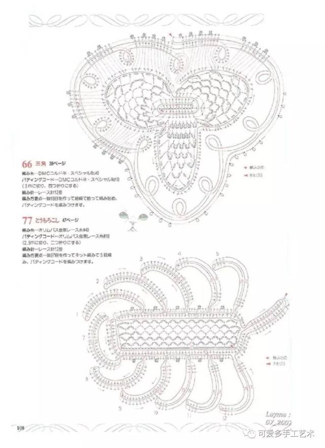 超全爱尔兰蕾丝钩针小花片大全,钩衣服和包包用得上了