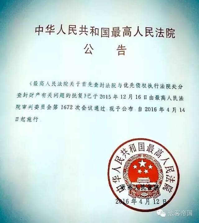 上海等高级法院)关于这个问题的规定很多,终于轮到最高法院出手给权威