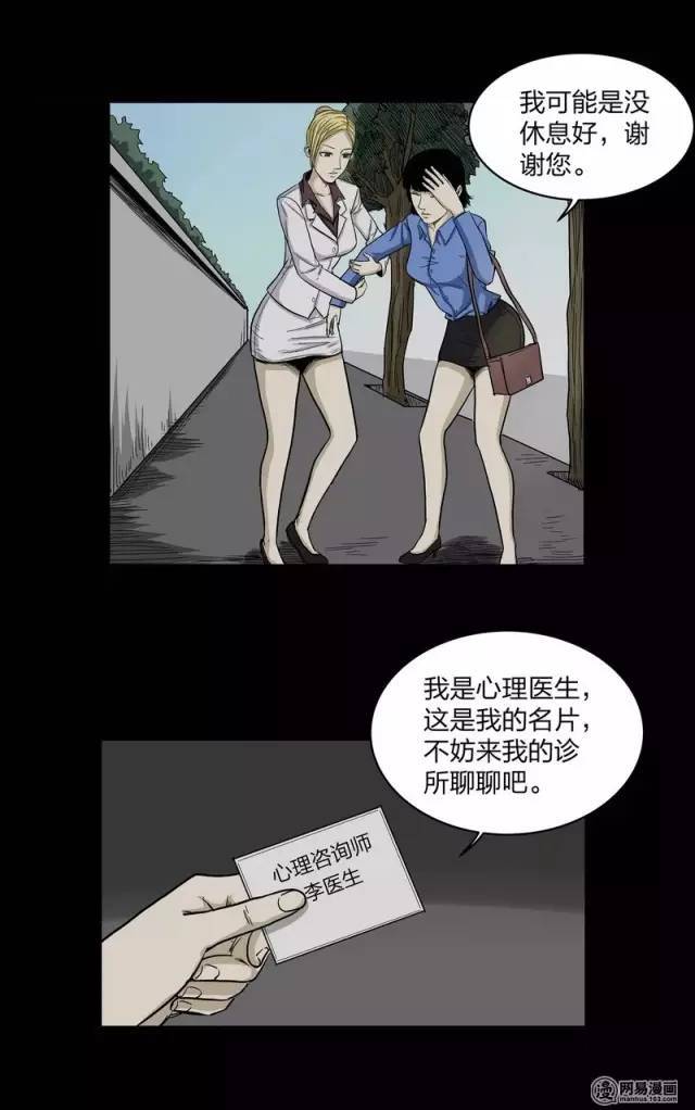 最终,女主成功被洗脑,认为自己杀了人,替女医生自首去了.