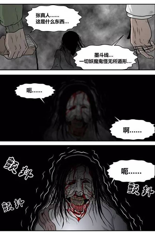 恐怖漫画 | 被红衣厉鬼上身的老太太-动漫频道-手机