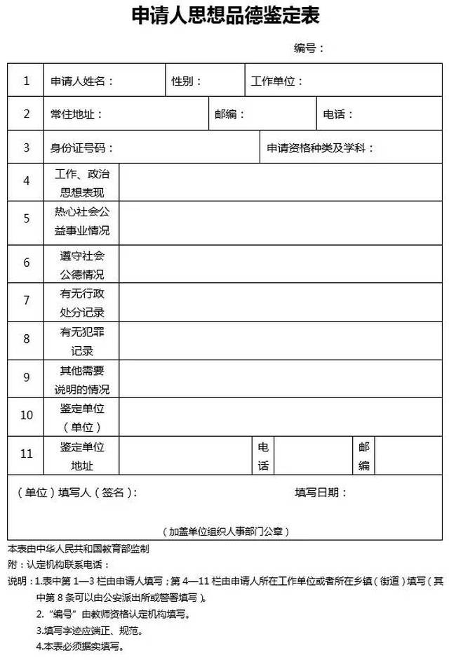 小学语文10分钟试讲教案模板_小学体育试讲教案模板_小学体育试讲教案模板