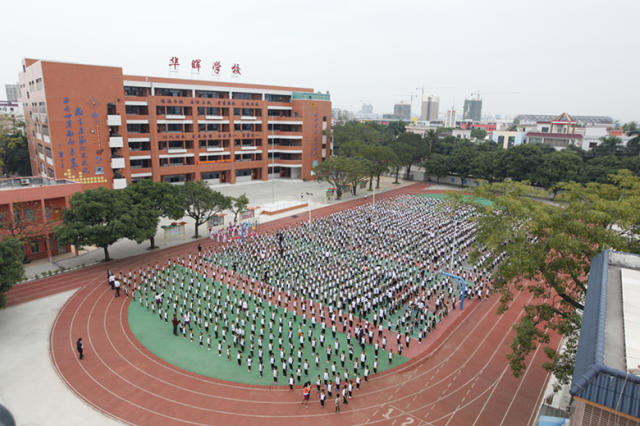 【学校介绍】南头华晖学校:以文化感染人,以特色谋发展