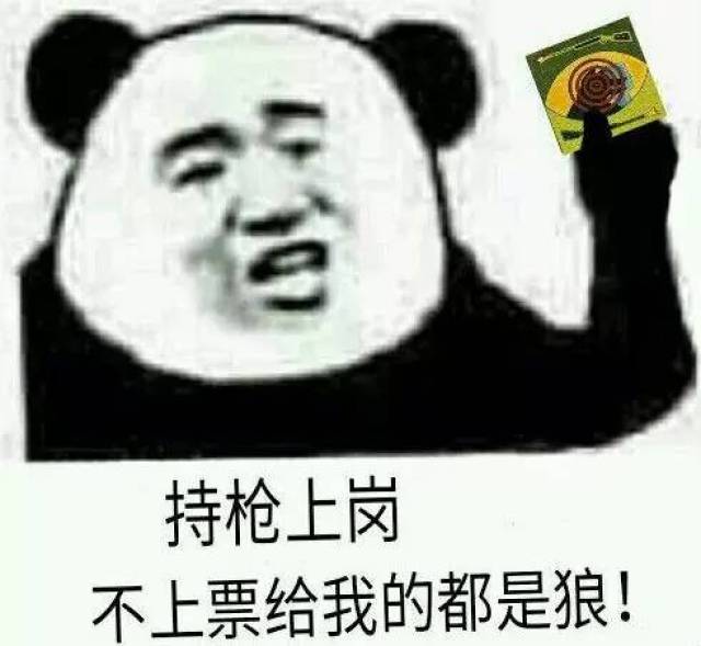 对方拒绝了你的狼人杀邀请,并向你发了10000个狼人杀表情包