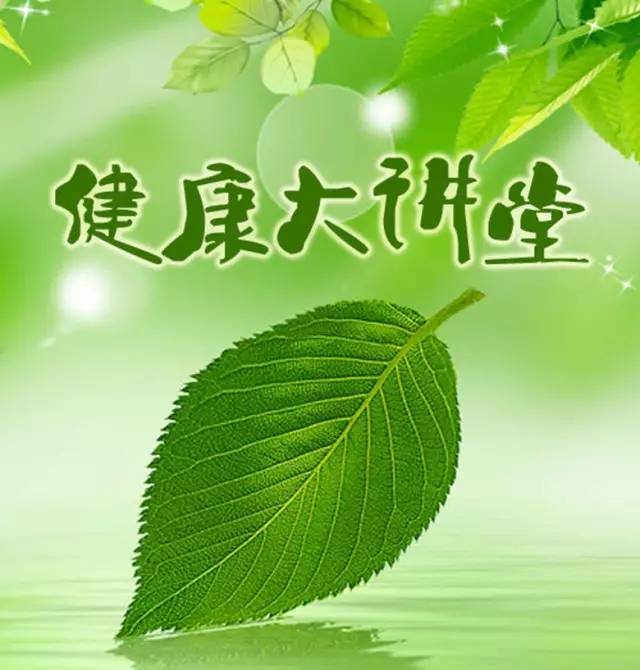 健康郫都|周末健康大讲堂—让专家来到您身边