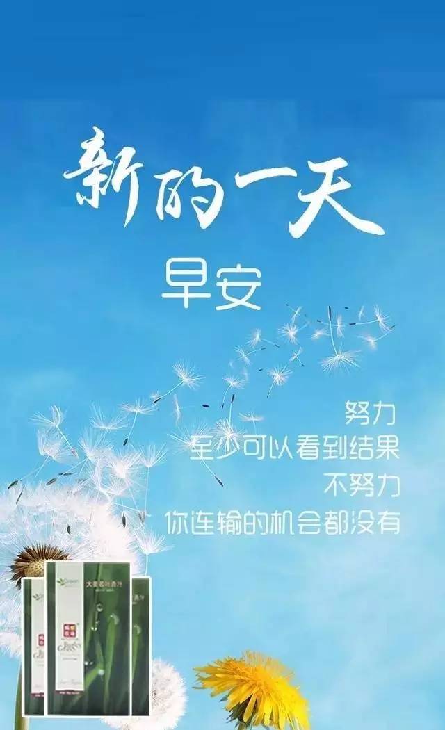 正能量励志语录 早安心语短句正能量