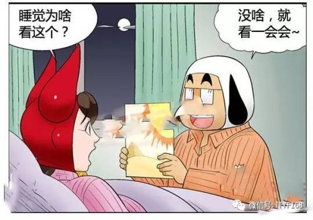 超污的漫画和段子