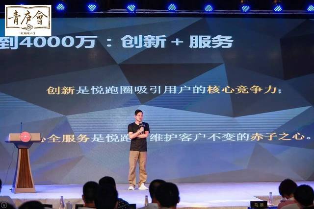 悦跑圈创始人梁峰:从0到4000万,和你分享悦跑圈创业那些事