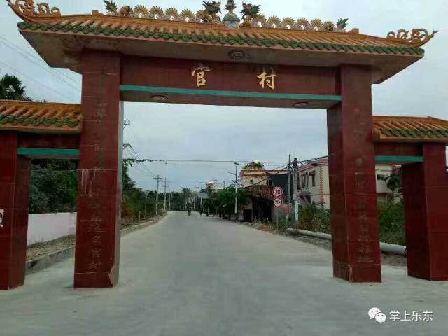 乐东县利国镇官村,我美丽的家乡