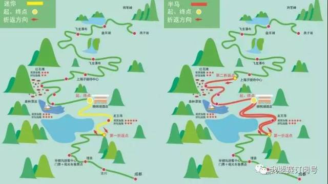 半程| 2017首届毕棚沟国际生态半程坡地马拉松赛 正在