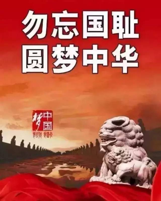 左岸·诗词【第三百零九期】七·七 勿忘国耻