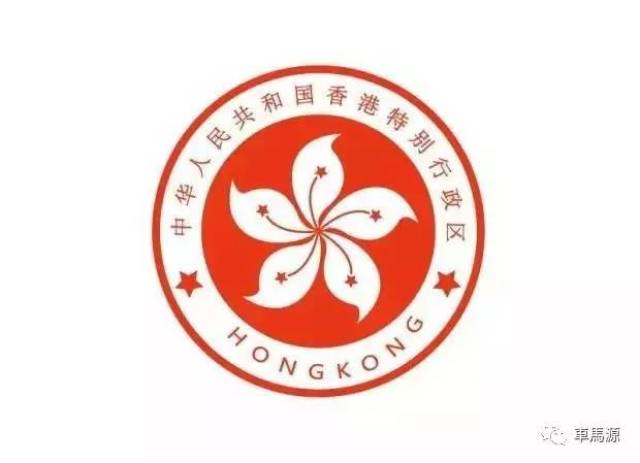 "紫荆花"区徽"紫荆花"区徽车牌,是历任香港特别区行政长官特有的车牌