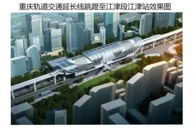 重庆轨道交通延长线跳蹬至江津段建成后,将与重庆主城轨道5号线互联