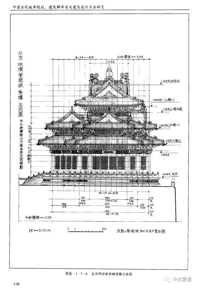 中式营造丨九梁十八柱七十二条脊的-故宫角楼搭建过程赏析