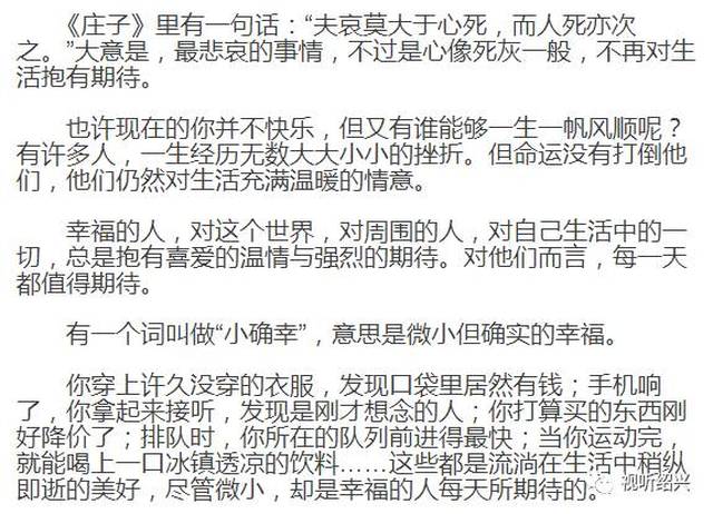 有时候,幸福是一种心态,是生活虐我千万遍,我待生活如初恋的乐观,是