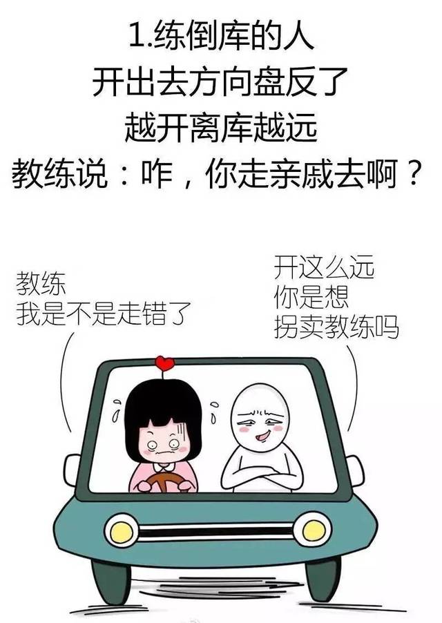 关于驾照丨 你上辈子是当飞行员的吧?