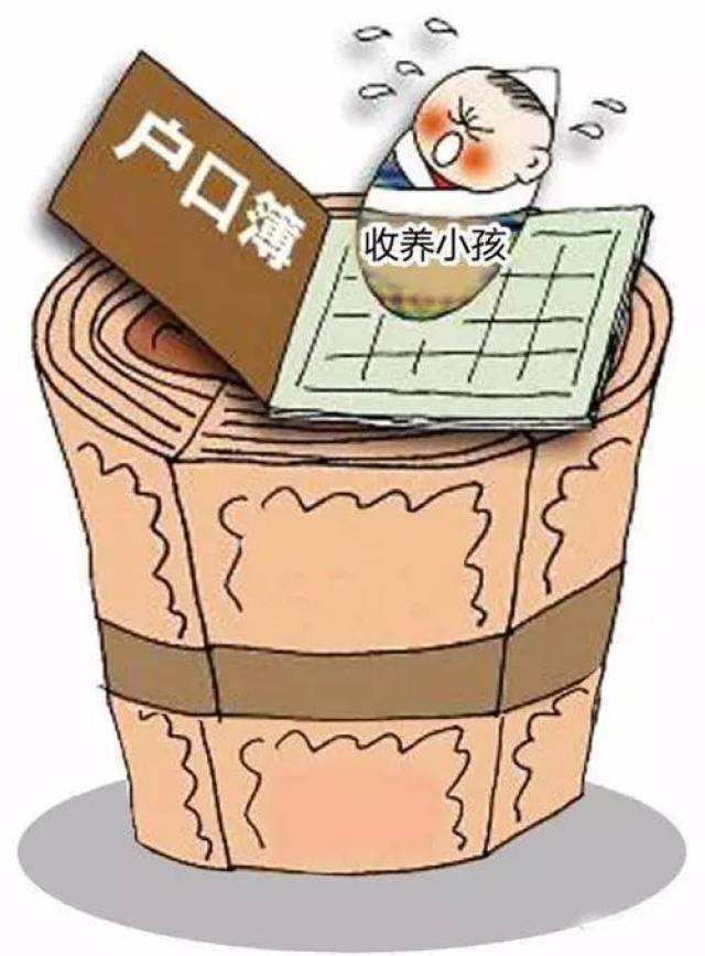 天峨:未办收养手续的被收养人可上户?