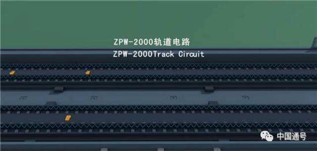 zpw-2000 轨道电路