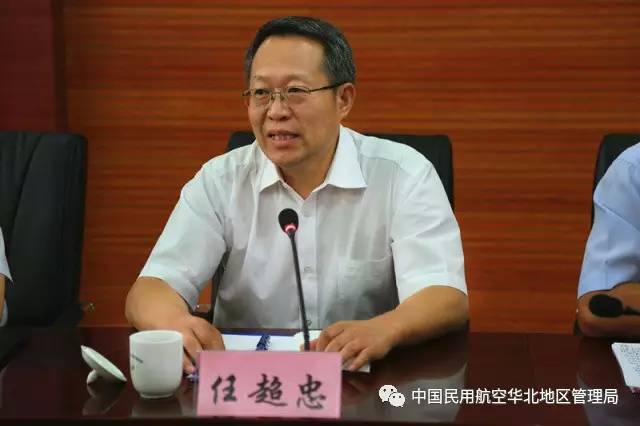 任超忠同志就任民航山西监管局局长,党委书记