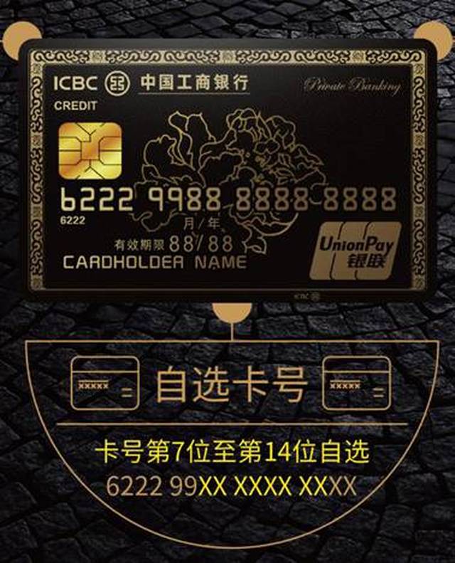 99999999 这一串串连号 绝不是小编手抖 而是工银私人银行黑金卡 独