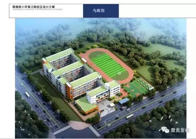 厚德路小学章江路校区鸟瞰图