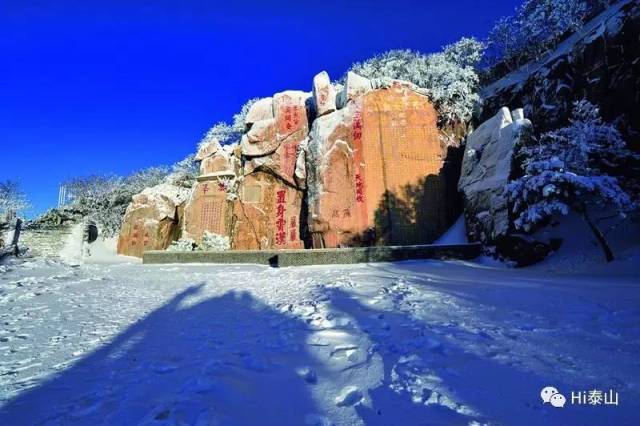 高温下,我开始怀念泰山的雪