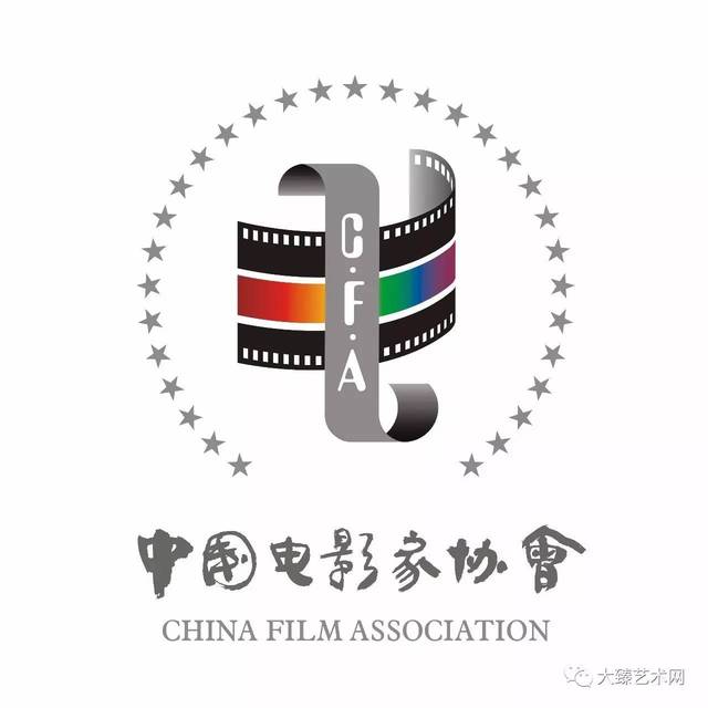 中国电影家协会