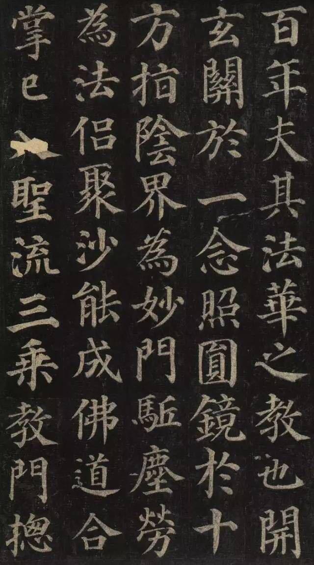 《多宝塔碑》 对于钩末,捺末的书写善于挑踢出尖锋,其精神得以突显;捺