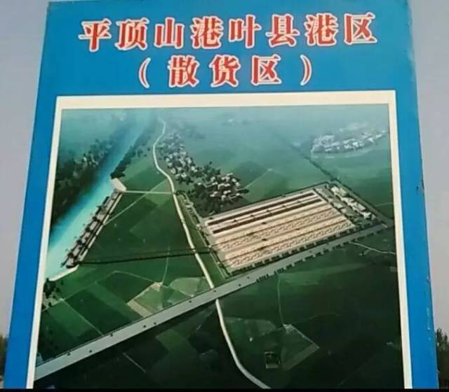 沙河复航工程平顶山段叶县港区码头桩基建设完成!快来