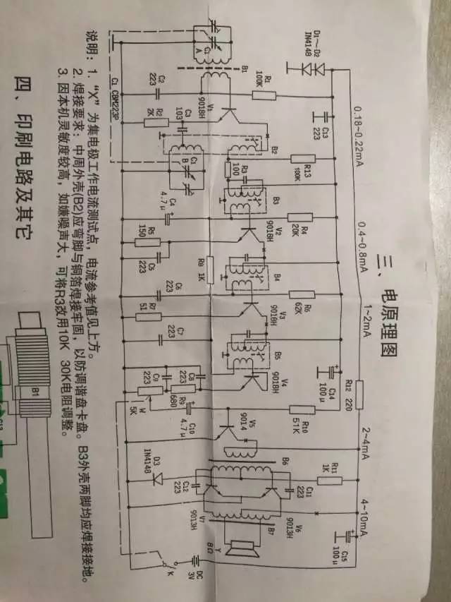 工装实验 | 听说焊电路要像谈女朋友一样的耐心