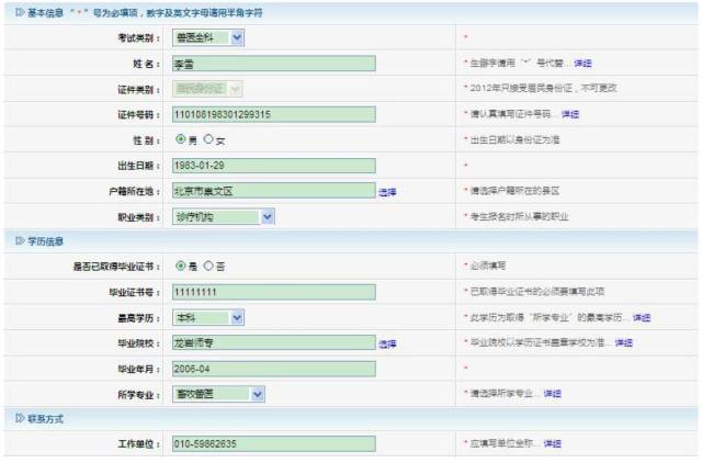 请问执业兽医考试报名费是多少