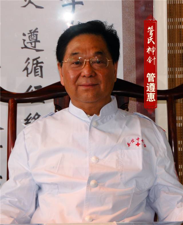 【匠心中医】管氏妙手起神针,世代相传济世民