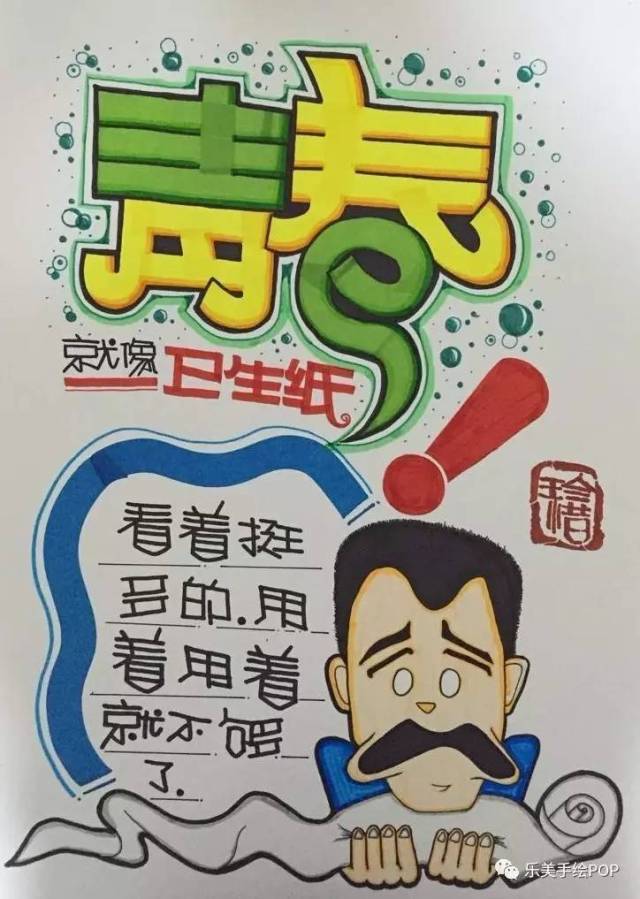 励志类手绘pop海报