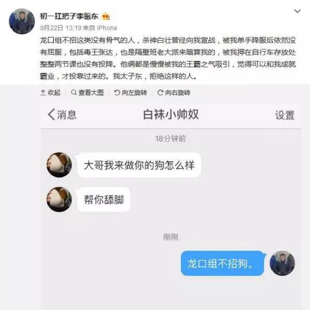 明德中学初一扛把子李振东,号称要统一全国初中,爆红网络!