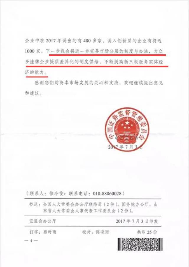 与资管计划的管理人受证监会监管不同,信托计划的管理人受银监会监管