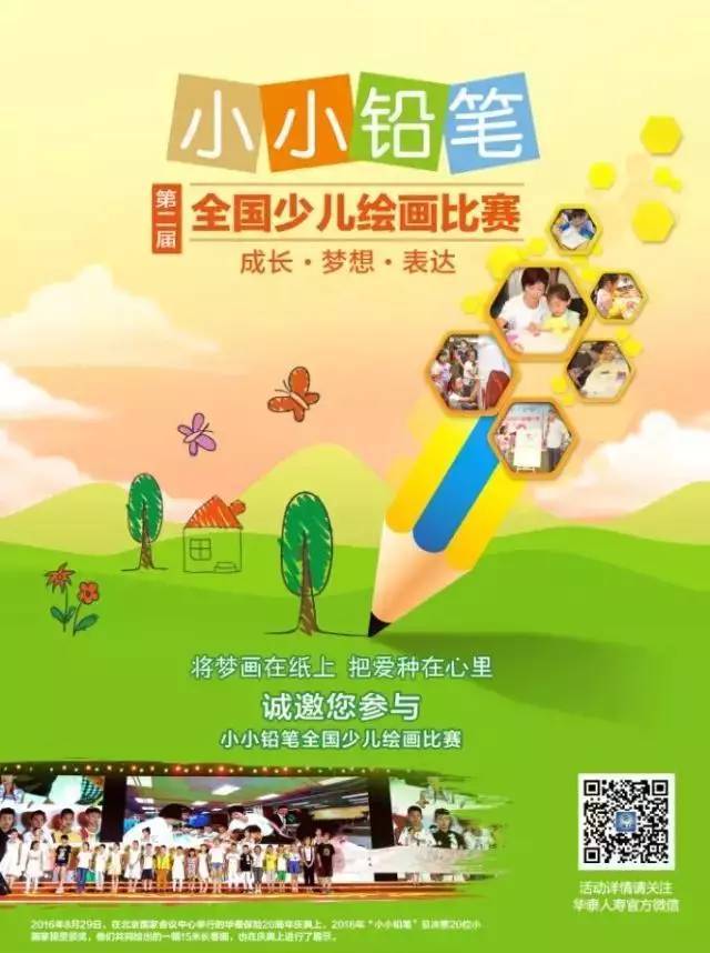 聚焦丨紧握"小小铅笔",画出精彩世界