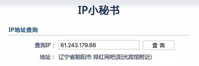 ip地址是什么?