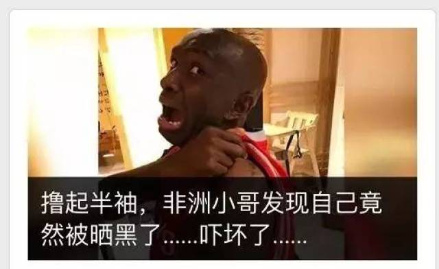 个天热到连非洲人都晒黑中暑?