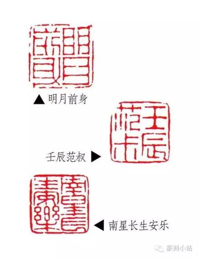 以上图的《钱松刻寿山田黄石印章》为例,成交价为300多万,印文为"我书